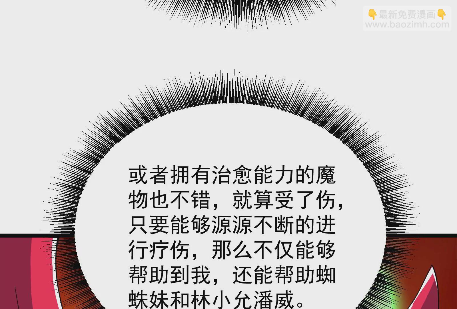 古神遊戲 - 第64話撤退！君子報仇十年不晚(2/3) - 4